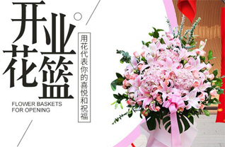 山东青岛平度市李园街道曲家烟村花篮配送