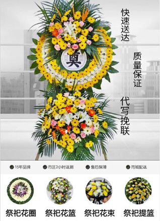 山东青岛平度市李园街道曲家烟村花圈代送